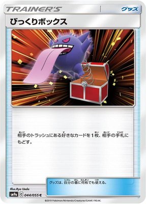 Surprise Box, Night Unison