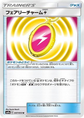 Fairy Charm L, Night Unison
