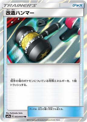 Enhanced Hammer, Night Unison