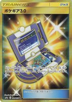 Pokegear 3.0