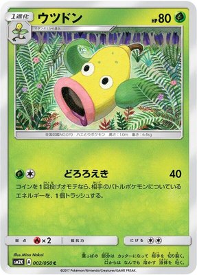 Weepinbell, Islands Await You