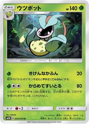 Victreebel, Islands Await You