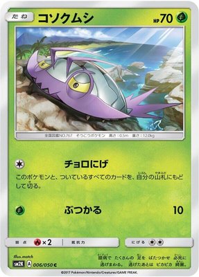 Wimpod, Islands Await You