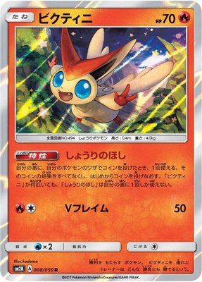 Victini, Islands Await You