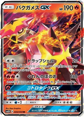 Turtonator GX, Islands Await You