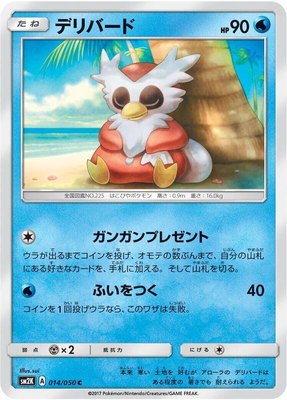 Delibird, Islands Await You