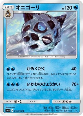 Glalie, Islands Await You
