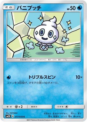 Vanillite, Islands Await You