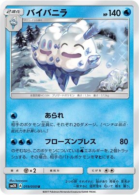 Vanilluxe, Islands Await You
