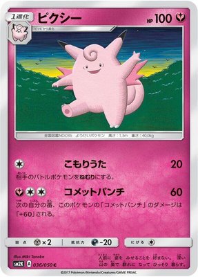Clefable, Islands Await You
