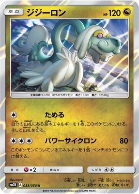 Drampa, Islands Await You