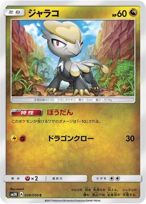 Jangmo-o, Islands Await You