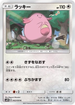 Chansey, Islands Await You