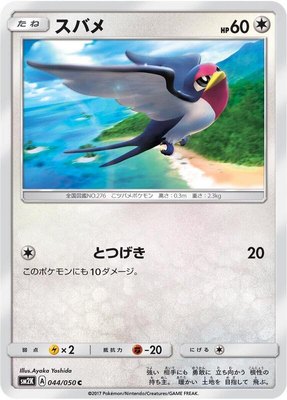 Taillow, Islands Await You