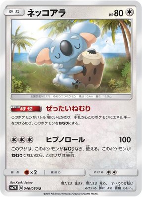 Komala, Islands Await You