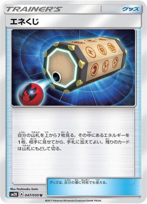 Energy Loto, Islands Await You