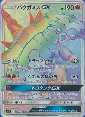 Turtonator GX, Islands Await You