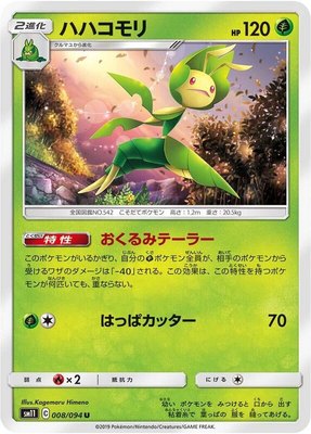 Leavanny, Miracle Twin