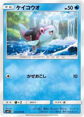Finneon, Miracle Twin