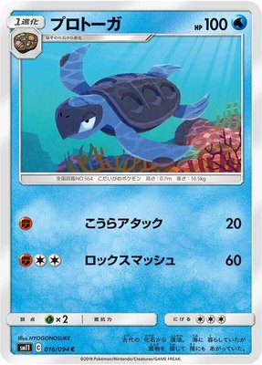 Tirtouga, Miracle Twin