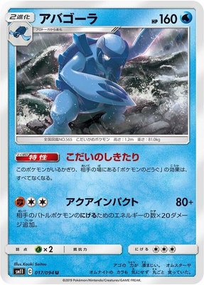 Carracosta, Miracle Twin