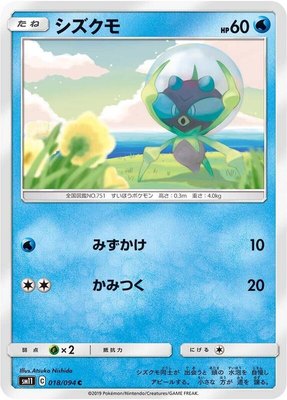 Dewpider, Miracle Twin