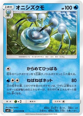Araquanid, Miracle Twin