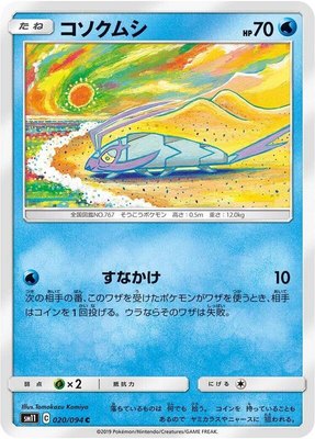 Wimpod, Miracle Twin