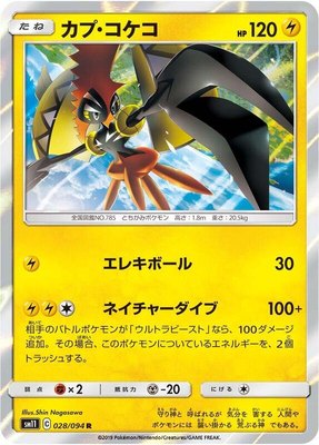 Tapu Koko, Miracle Twin
