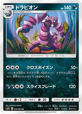 Drapion, Miracle Twin