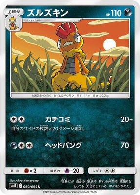 Scrafty, Miracle Twin