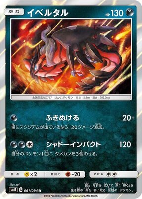 Yveltal, Miracle Twin