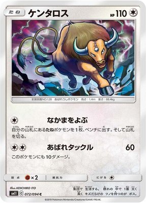 Tauros, Miracle Twin