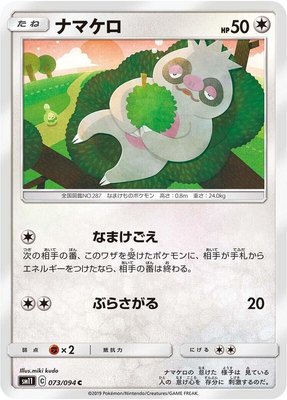 Slakoth, Miracle Twin