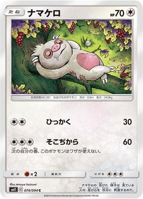Slakoth, Miracle Twin