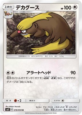 Gumshoos, Miracle Twin