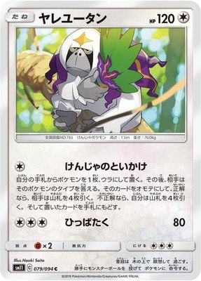 Oranguru, Miracle Twin