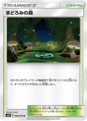 Slumbering Forest, Miracle Twin