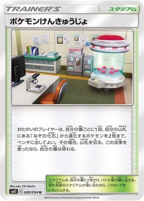 Pokemon Research Lab, Miracle Twin