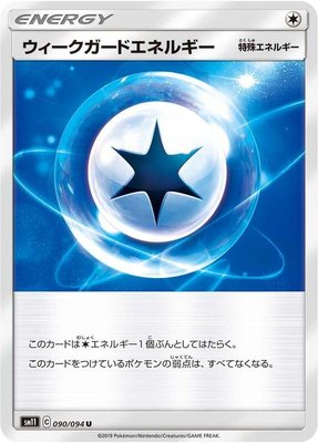 Weakness Guard Energy, Miracle Twin