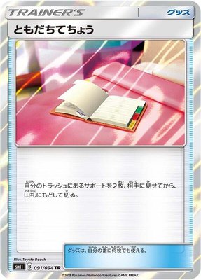 Pal Pad, Miracle Twin