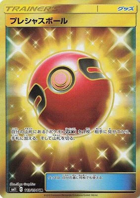 Cherish Ball, Miracle Twin