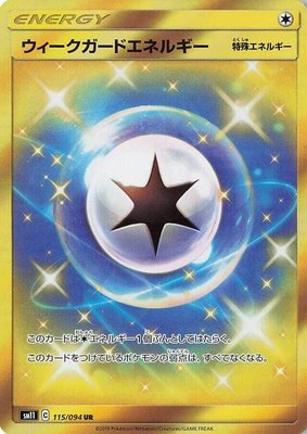 Weakness Guard Energy, Miracle Twin