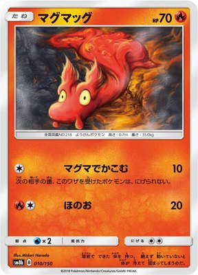 Slugma, GX Ultra Shiny