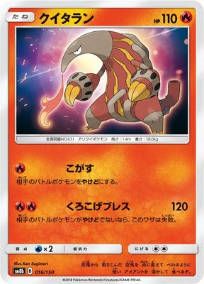 Heatmor, GX Ultra Shiny