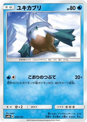 Snover, GX Ultra Shiny