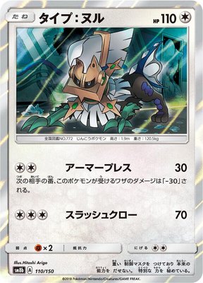 Type: Null, GX Ultra Shiny