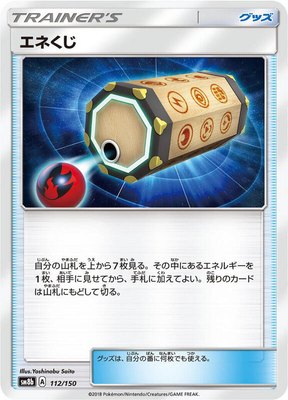 Energy Loto, GX Ultra Shiny