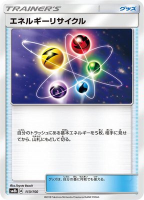 Energy Recycler, GX Ultra Shiny