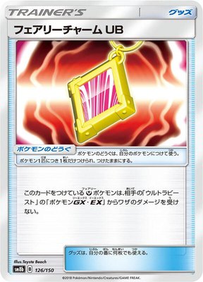 Fairy Charm UB, GX Ultra Shiny